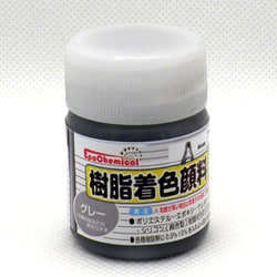 樹脂着色顔料 グレー 20g FRPG-024-00020