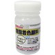 樹脂着色顔料 アイボリー 50g FRPG-029-00050
