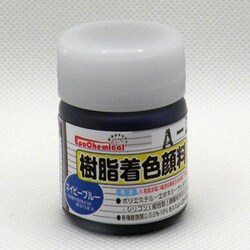 樹脂着色顔料 ネイビーブルー 20g FRPG-030-00020