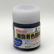 樹脂着色顔料 ネイビーブルー 20g FRPG-030-00020