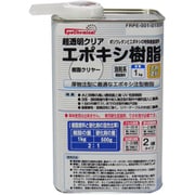超透明エポキシ樹脂 1kg FRPE-001-01000