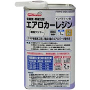 低臭気・即硬化エアロ・カーレジンFRP用不和ポリエステル樹脂 1kg FRPE-004-01000