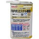 ノンパラフィンFRP成型用ポリエステル樹脂 1kg FRPE-005-01000