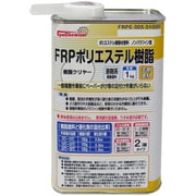 ノンパラフィンFRP成型用ポリエステル樹脂 1kg FRPE-005-01000
