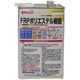 ノンパラフィンFRP成型用ポリエステル樹脂 4kg FRPE-005-04000