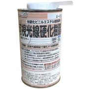 UV・可視光線硬化樹脂 500g FRPE-007-00500