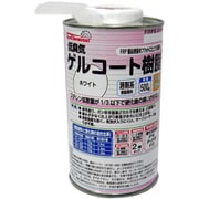 低臭ゲルコート樹脂 ホワイト 500g FRPE-008-00500