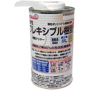 フレキシブル弾性樹脂 500g FRPE-010-00500