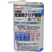 注型用透明クリアポリエステル樹脂 1kg FRPE-015-01000