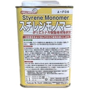 樹脂希釈剤 スチレンモノマー 1000ml FRPR-006-00200