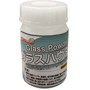 ガラスパウダー 160g FRPZ-006-00160