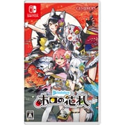 ホロの花札 特装版 [Nintendo Switchソフト]