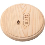 ハンザン用 蓋 クッキングツール MK022
