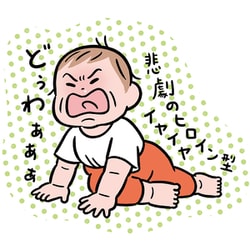 限定 ダイカットステッカー おおのたろう イヤイヤ EM03063