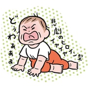 限定 ダイカットステッカー おおのたろう イヤイヤ EM03063