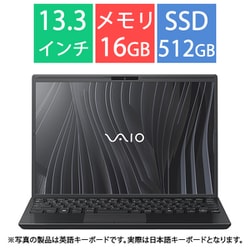 ノートパソコン/VAIO S13/13.3型/Core 5 120U/メモリ 16GB/SSD 512GB/Windows 11 Pro/Office Home ＆ Business 2024/ブラック VJS13690311B