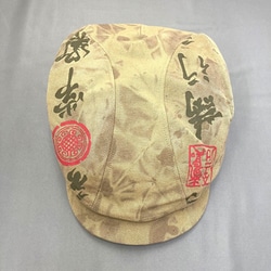 DH7432G/R [手もみ 柄 ハンティング帽（赤文字入り）茶]