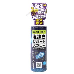 つりケア 塩抜きサポートスプレー 200ml