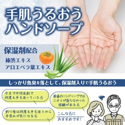 ヨドバシ.com - タネ・マキ つりケア 魚臭撃退 ハンドソープ New ヨドバシ.com - タネ・マキ つりケア 魚臭撃退 ハンドソープ New