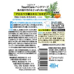 ヨドバシ.com - タネ・マキ つりケア 魚臭撃退 ハンドソープ New ヨドバシ.com - タネ・マキ つりケア 魚臭撃退 ハンドソープ New
