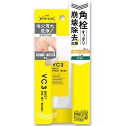 毛穴フォーカスVC VC3ディープポイントウォッシュ 30g [洗顔料]