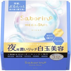 サボリーノ メガショット 夜用白玉美容マスク 32枚