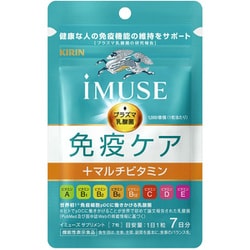 キリン iMUSE（イミューズ） 免疫ケア＋マルチビタミン8種 7日分 [機能性表示食品]