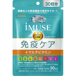 キリン iMUSE（イミューズ） 免疫ケア＋マルチビタミン8種 30日分 [機能性表示食品]