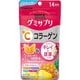 UHAグミサプリ VC＋コラーゲン 14日分 [サプリメント]