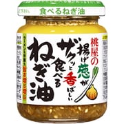 揚げ葱がザクッと香ばしい食べるねぎ油 100g