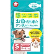 お魚で出来たデンタルスティックガム サーモン味 S