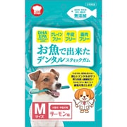 お魚で出来たデンタルスティックガム サーモン味 M