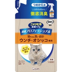 ニャンとも清潔トイレ 消臭プロフェッショナル 消臭 スプレー つめかえ フレッシュグリーンの香り [猫用 消臭スプレー]