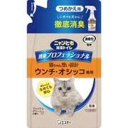 ニャンとも清潔トイレ 消臭プロフェッショナル 消臭 スプレー つめかえ フレッシュグリーンの香り [猫用 消臭スプレー]