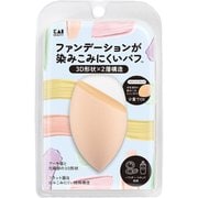 KQ3289 [ファンデーションが染みこみにくいパフ（3D）]