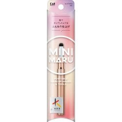 Mini Maru リップブラシ（丸） KQ2206