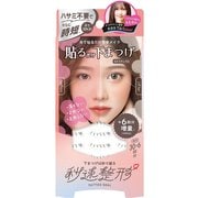 秒速整形 貼るだけ下まつげシール モテナチュラル 36組