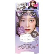 秒速整形 貼るだけ下まつげシール オトナゴージャス 36組