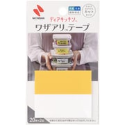 ディアキッチンワザアリテープ カットタイプ ホワイト/イエロー DK-WAC549