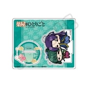 SYNC-KHMASD-C 薬屋のひとりごと mochochoシリーズ アクリルスタンド C 猫猫・壬氏