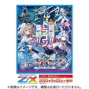 Z/X-Zillions of enemy X- IG02 ユニゾンドラゴン 1パック（5枚入） [トレーディングカード]