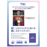 ヴァイスシュヴァルツブラウ スタートデッキ TVアニメ 薬屋のひとりごと [トレーディングカード]