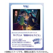 ヴァイスシュヴァルツブラウ ブースターパック TVアニメ 薬屋のひとりごと 1パック（4枚入） [トレーディングカード]