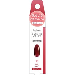 ジェリス ベースインカラー 1019 リップレッド