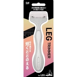レッグトリマー GA0152