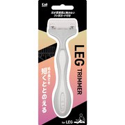 レッグトリマー GA0152