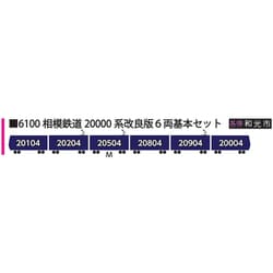 ヨドバシ.com - ポポンデッタ 6100 Nゲージ 完成品 相模鉄道 ヨドバシ.com - ポポンデッタ 6100 Nゲージ 完成品 相模鉄道