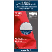 ドライテック 補修シート リペア用品 1134305