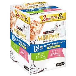 モンプチ プチリュクスパウチ ジュレ 2種のアソート 18歳以上用 まぐろのしらす添え＆まぐろのささみ添え 35g×8袋 [猫用 ジュレ]