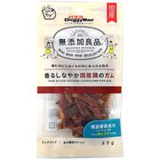 無添加良品 香るしなやか国産鶏のガム 35g [犬用 おやつ 全犬種用]